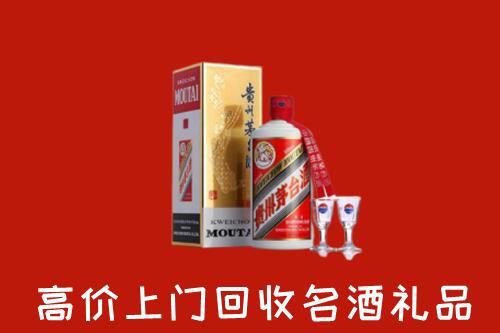 宁波市慈溪回收茅台酒