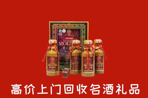 收购行情：宁波市慈溪回收50年茅台酒