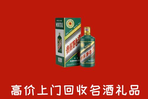 宁波市慈溪回收五星茅台酒