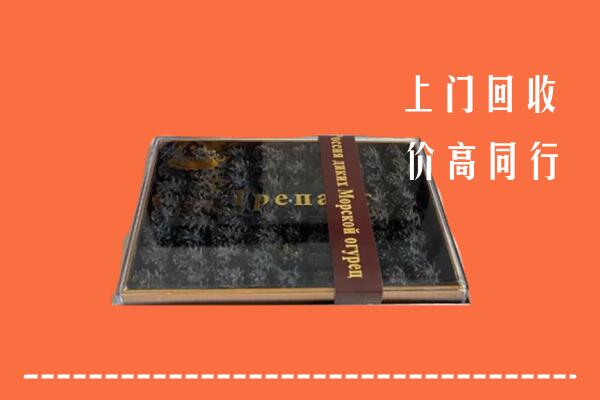 宁波市慈溪回收礼盒海参